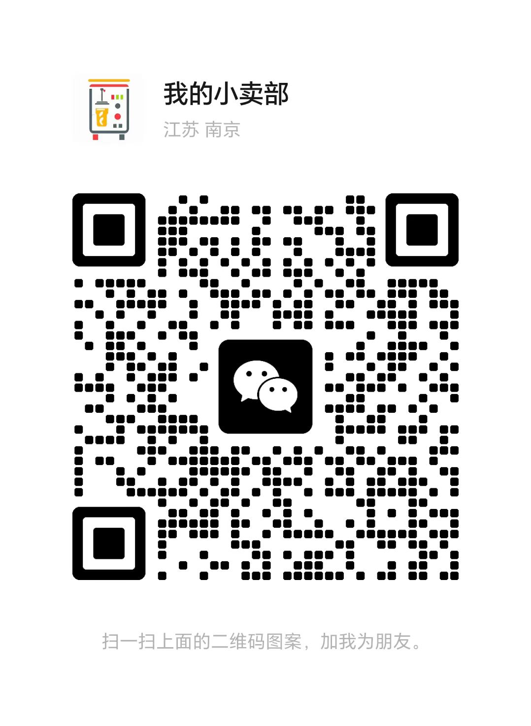 MySmallShop微信二维码